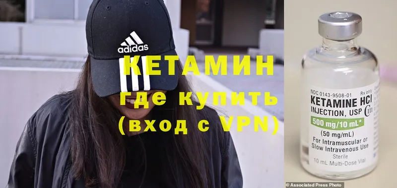 КЕТАМИН VHQ  Алапаевск 